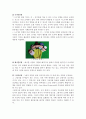 교수매체로서의 인형 5페이지
