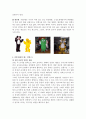 교수매체로서의 인형 7페이지