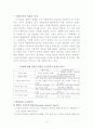구성주의 유아 과학교육 교육환경 교사의 역할 2페이지