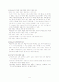 구성주의 유아 과학교육 교육환경 교사의 역할 4페이지