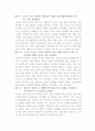 구성주의 유아 과학교육 교육환경 교사의 역할 7페이지