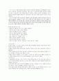 놀이발달에 영향을 미치는 요인 2페이지