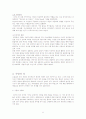 [사범/법학] 사랑과 성  6페이지