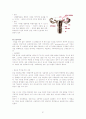 [사범/법학] 사랑과 성  21페이지