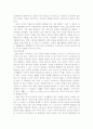 엘렌케이 교육사상 아동교육 3페이지