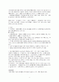 의사소통장애 언어발달 6페이지