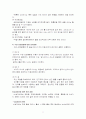 의사소통장애 언어발달 11페이지