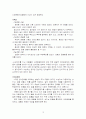 의사소통장애 언어발달 12페이지