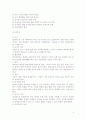 입양(adoption)에 대하여 6페이지