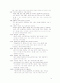 입양(adoption)에 대하여 14페이지