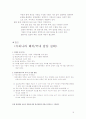 입양(adoption)에 대하여 15페이지