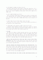 입양(adoption)에 대하여 21페이지