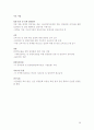 입양(adoption)에 대하여 29페이지