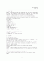 여성과 남성이 할 수 있는 피임방법 정리 2페이지