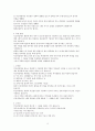 여성과 남성이 할 수 있는 피임방법 정리 3페이지