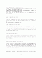 여성과 남성이 할 수 있는 피임방법 정리 12페이지