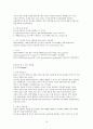 여성과 남성이 할 수 있는 피임방법 정리 18페이지