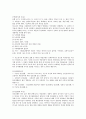 딜레마사례 4페이지