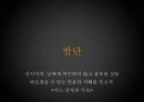영화제작기획과 마케팅기획서 5페이지