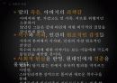 영화제작기획과 마케팅기획서 7페이지