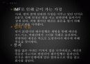 영화제작기획과 마케팅기획서 9페이지