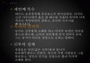 영화제작기획과 마케팅기획서 12페이지