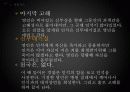 영화제작기획과 마케팅기획서 13페이지