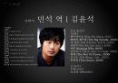 영화제작기획과 마케팅기획서 14페이지