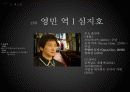 영화제작기획과 마케팅기획서 15페이지