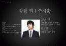 영화제작기획과 마케팅기획서 16페이지