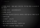 영화제작기획과 마케팅기획서 20페이지