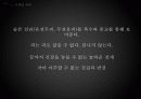 영화제작기획과 마케팅기획서 21페이지