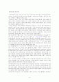 모토로라(motorola) 마케팅사례와 위험관리사례 대안전략제시 3페이지