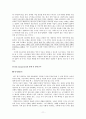 모토로라(motorola) 마케팅사례와 위험관리사례 대안전략제시 11페이지