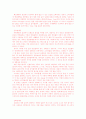 닌텐도wii 마케팅사례분석과 전략제시 6페이지