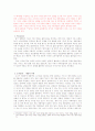 닌텐도wii 마케팅사례분석과 전략제시 7페이지