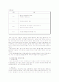 닌텐도wii 마케팅사례분석과 전략제시 10페이지