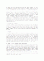 닌텐도wii 마케팅사례분석과 전략제시 11페이지
