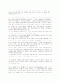 데카르트 철학의 현대적 의의 2페이지