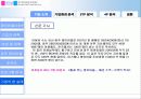 파주영어마을 마케팅전략기획서 14페이지