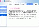 파주영어마을 마케팅전략기획서 33페이지