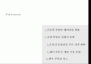 부동산업의 산업화와 해외진출 2페이지
