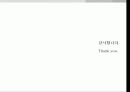 부동산업의 산업화와 해외진출 31페이지