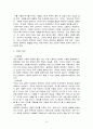 사랑의 기술 독후감  3페이지