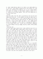 사랑의 기술 독후감  4페이지