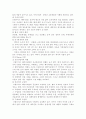 크라운베이커리의 성공 전략 분석, 파리바게뜨와 크라운베이커리의 비교 분석, 크라운베이커리 SWOT 분석, 크라운베이커리 외부-내부 환경 분석 및 경쟁사 분석 4페이지