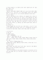 크라운베이커리의 성공 전략 분석, 파리바게뜨와 크라운베이커리의 비교 분석, 크라운베이커리 SWOT 분석, 크라운베이커리 외부-내부 환경 분석 및 경쟁사 분석 5페이지