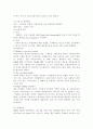 크라운베이커리의 성공 전략 분석, 파리바게뜨와 크라운베이커리의 비교 분석, 크라운베이커리 SWOT 분석, 크라운베이커리 외부-내부 환경 분석 및 경쟁사 분석 7페이지