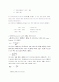 레이놀드 수 측정 실험 결과 Report 7페이지