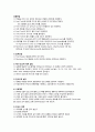막분리 실험 결과 레포트 6페이지